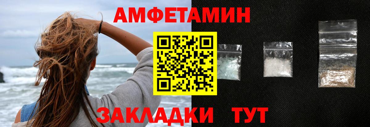 АМФ Premium Керчь