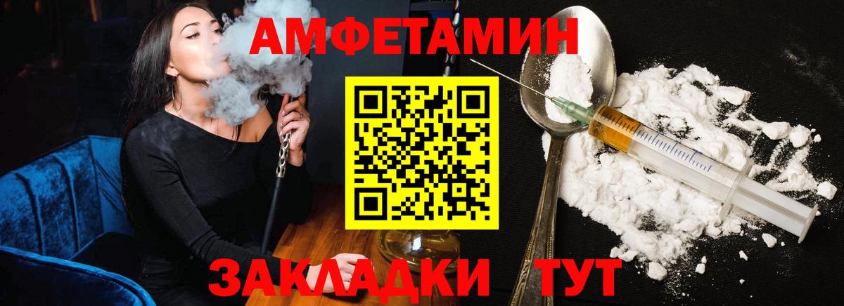 Amphetamine  Амфетамин  Керчь  АМФ Розовый  Вход с VPN 