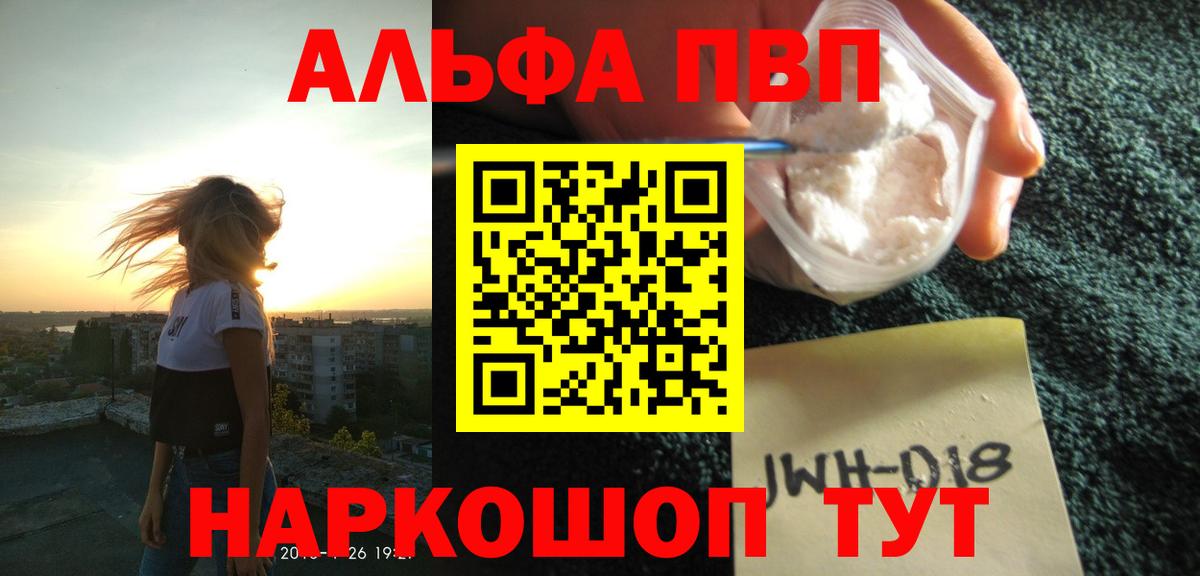 A-PVP Соль  Вход с VPN  Alpha PVP СК КРИС  Керчь 