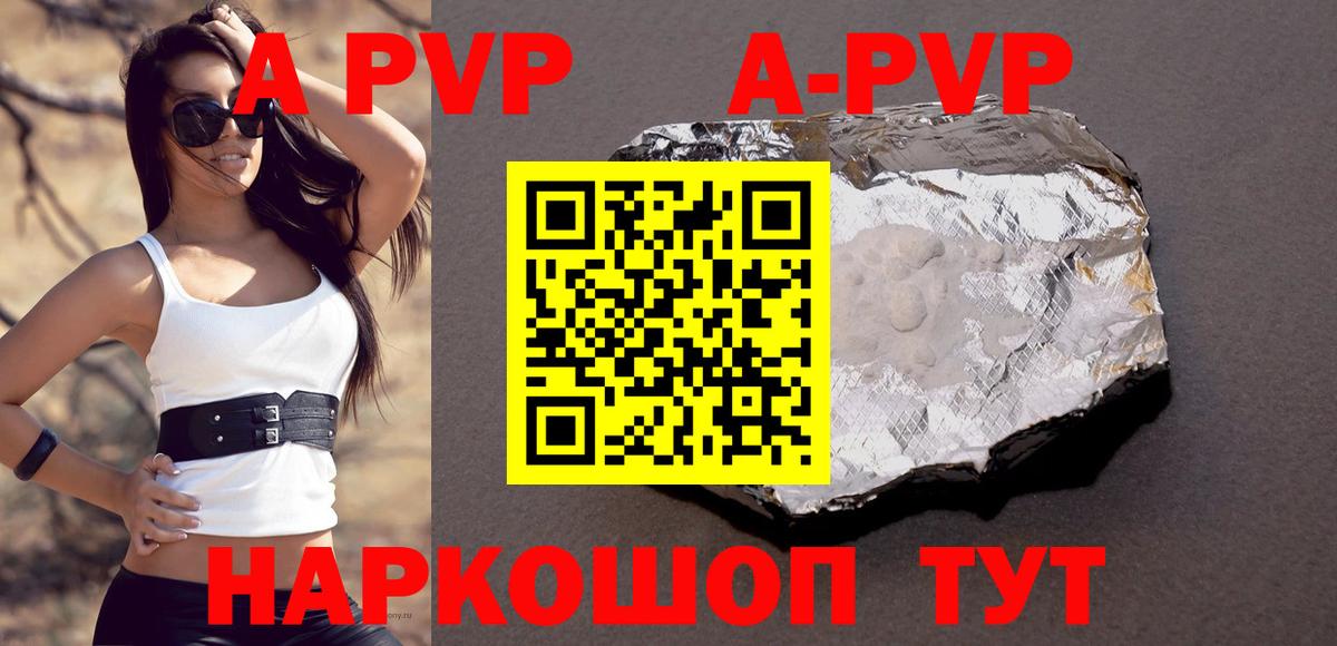 Альфа ПВП Соль Керчь