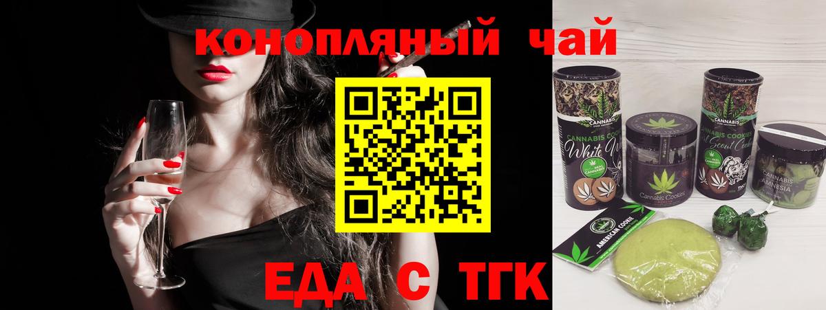 Керчь  Cannafood марихуана  Вход с VPN 