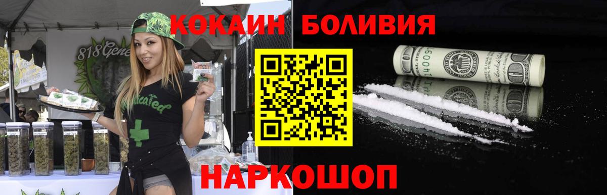 Cocaine Колумбийский Керчь