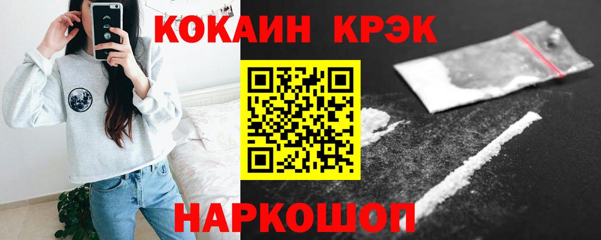 Cocaine Боливия  Вход с VPN  Cocaine VHQ  Керчь 