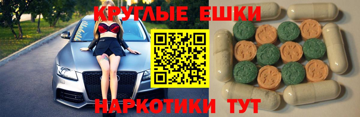 Ecstasy таблы Керчь