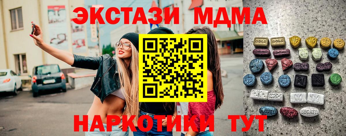 Ecstasy Дубай  Ecstasy  Керчь  Вход с VPN 