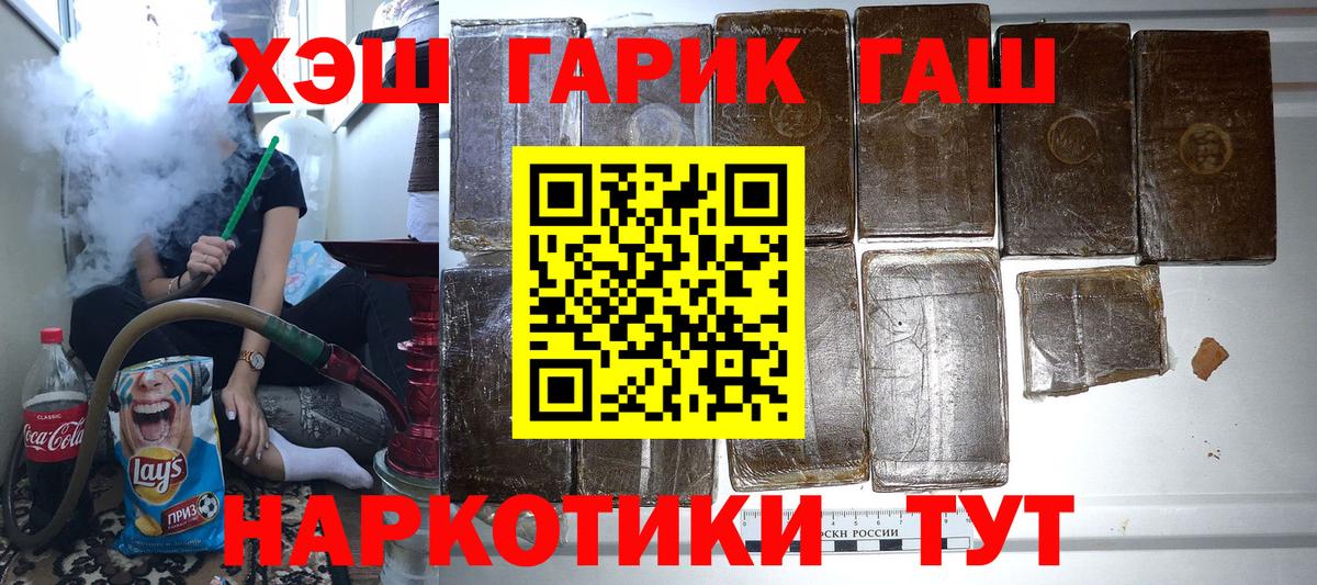 Керчь  Гашиш VHQ  ГАШИШ hashish  Гашиш  Вход с VPN 