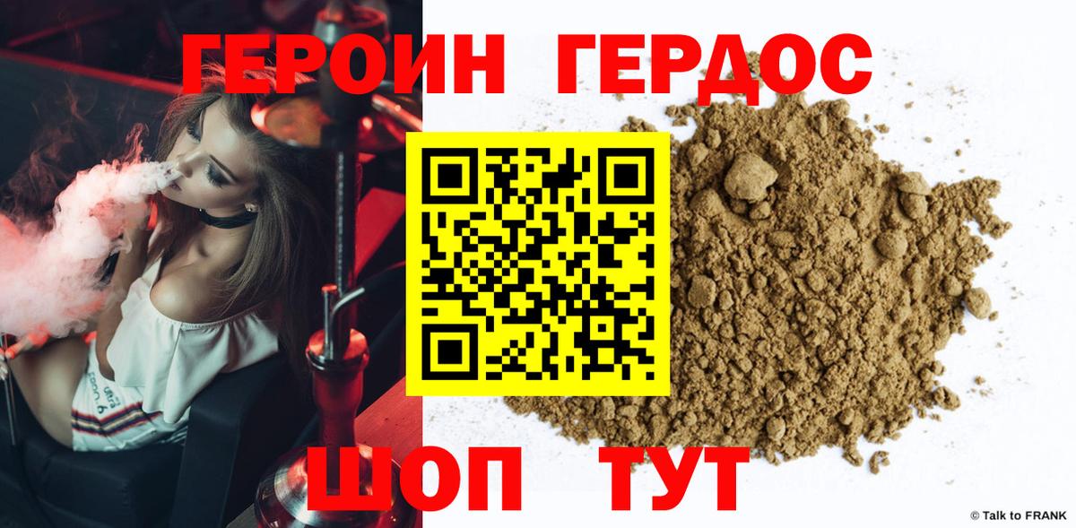 Героин афганец Керчь