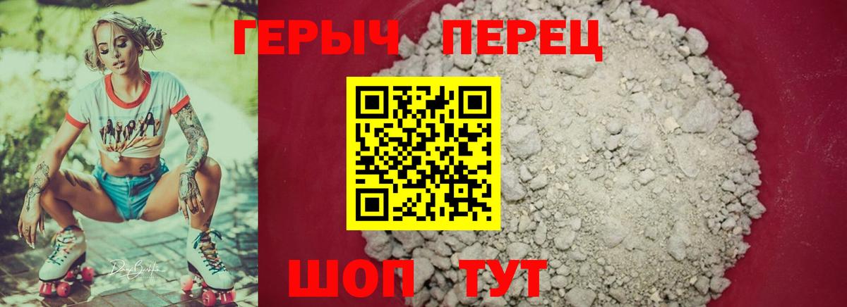 Керчь  ГЕРОИН герыч  Вход с VPN 