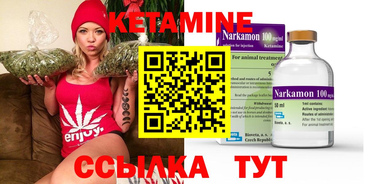КЕТАМИН ketamine Керчь
