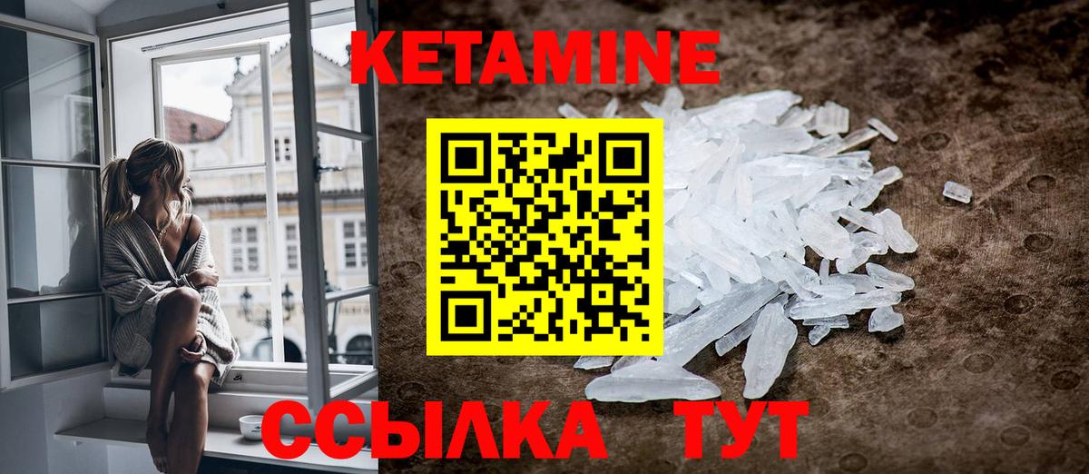 Кетамин ketamine  КЕТАМИН VHQ  Вход с VPN  Керчь 