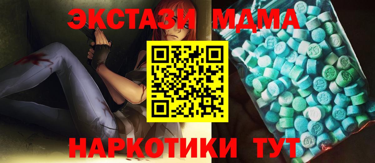 МЕФ  ГЕРОИН  Керчь  Гашиш  Меф кристаллы  Вход с VPN  ГАШИШ  МАРИХУАНА  Альфа ПВП СК   Cocaine  МДМА 