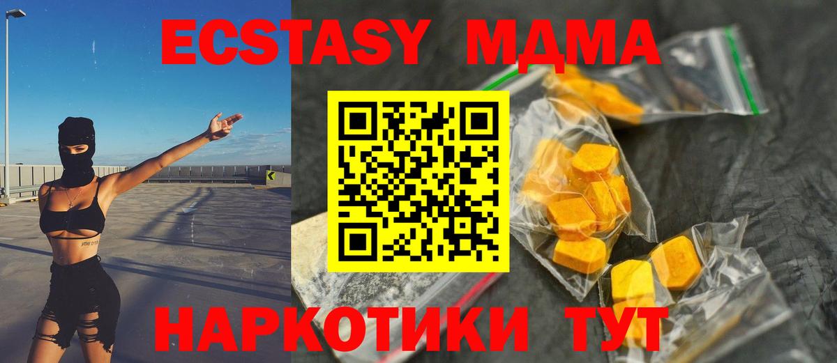 MDMA crystal  Вход с VPN  МДМА  Керчь  MDMA молли 