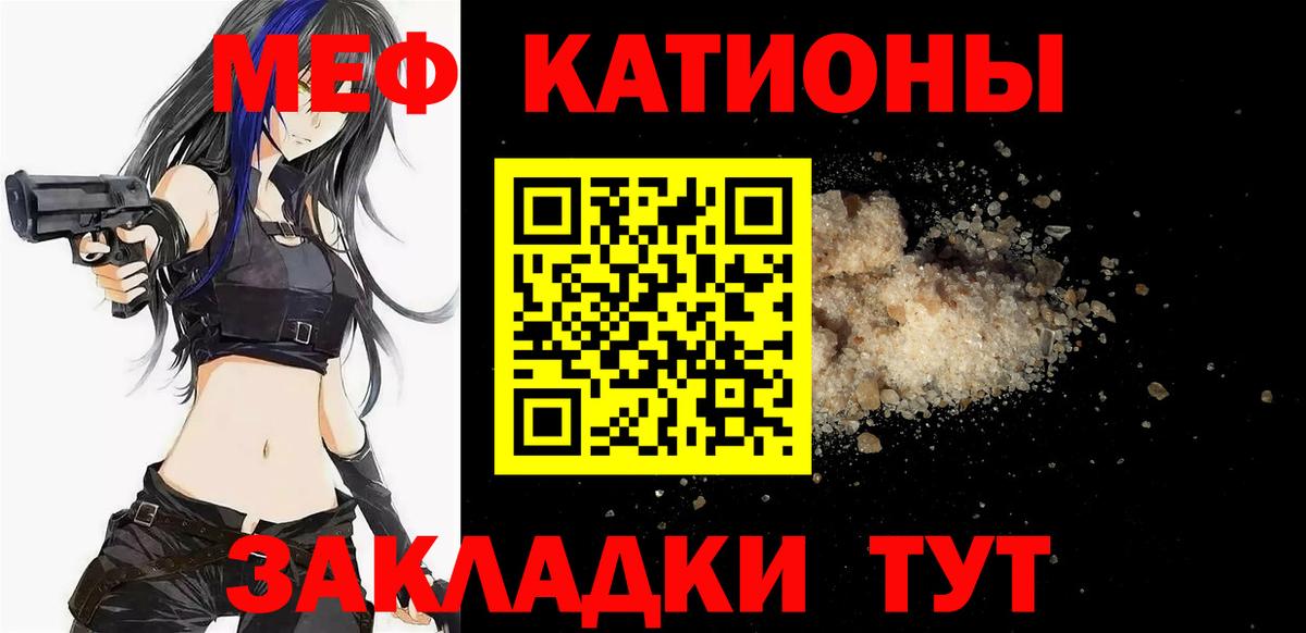 Меф мяу мяу мука Керчь