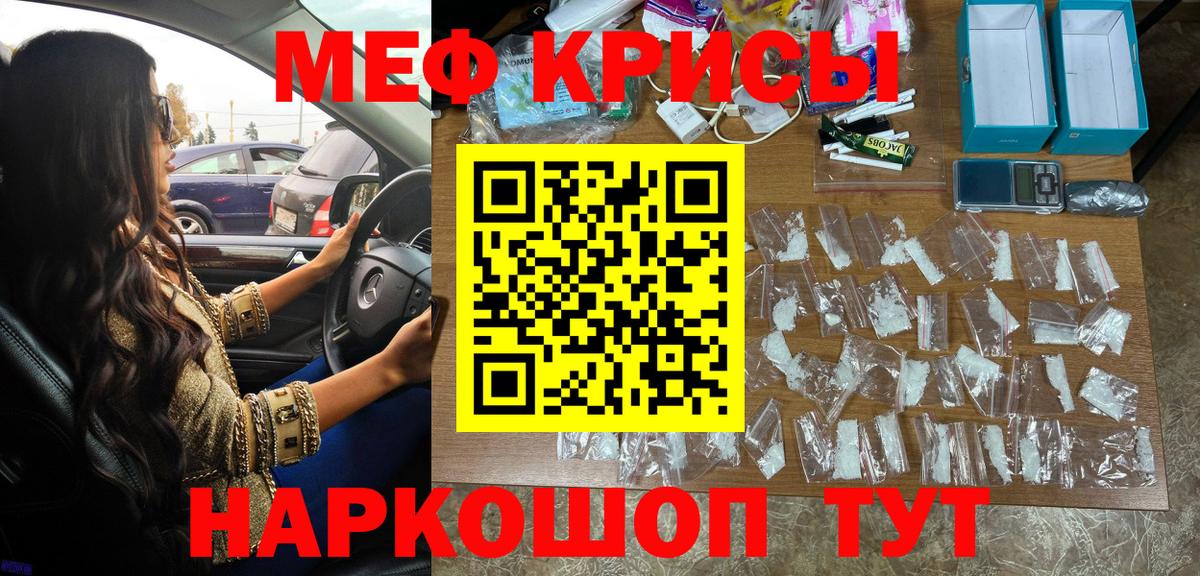 МЕГА вход  МЯУ-МЯУ 4 MMC  Вход с VPN  МЕФ  МЯУ-МЯУ кристаллы  Керчь 