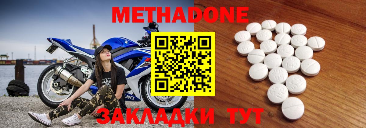 Керчь  МЕТАДОН VHQ  Вход с VPN  Метадон белоснежный 