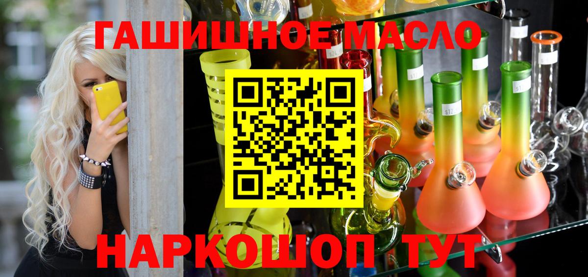 ТГК вейп  ТГК гашишное масло  Вход с VPN  Керчь 