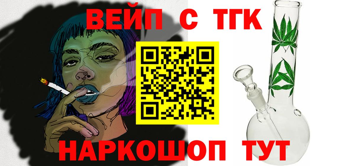 ТГК гашишное масло Керчь