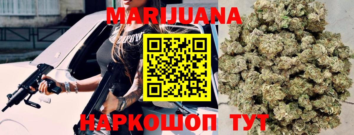 Каннабис White Widow  Вход с VPN  Керчь  Бошки Шишки White Widow 